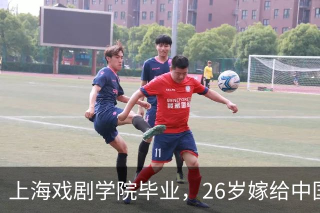 上海戏剧学院毕业，26岁嫁给中国男篮队长，相恋13年至今没有孩子