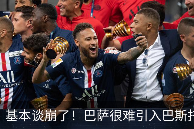 基本谈崩了！巴萨很难引入巴斯托尼，转向昔日阿森纳中卫人选