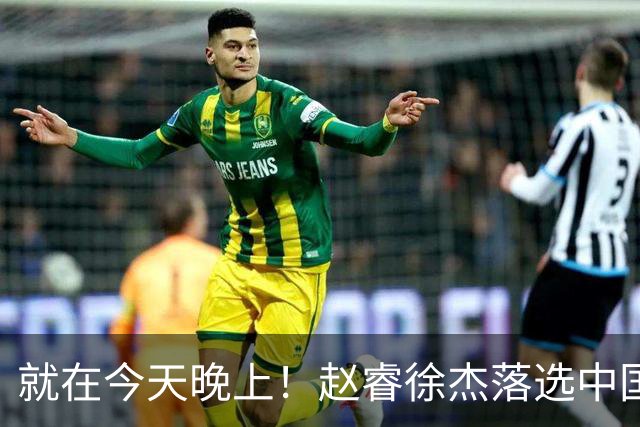 就在今天晚上！赵睿徐杰落选中国男篮集训，来听听广大网友怎么说