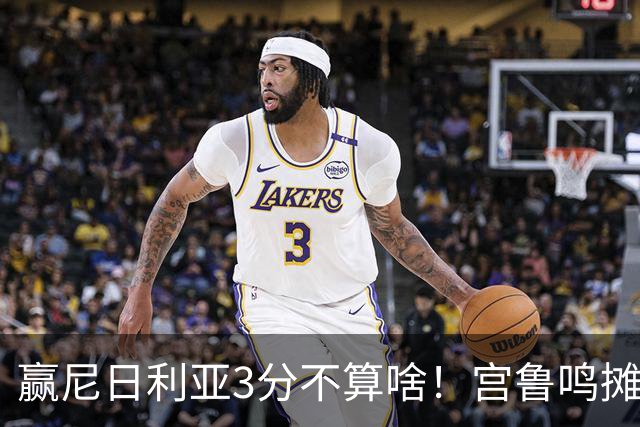 赢尼日利亚3分不算啥！宫鲁鸣摊牌：女篮4套固定阵容正在全力升级