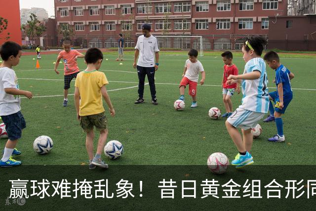 赢球难掩乱象！昔日黄金组合形同陌路，泰山两大高薪外援废掉体系